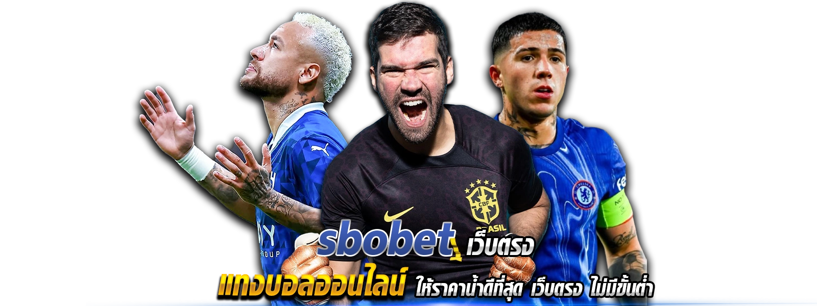 sbobet ทางเข้า แทงบอล